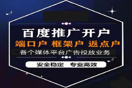 案例分析：竞价端口开户流程